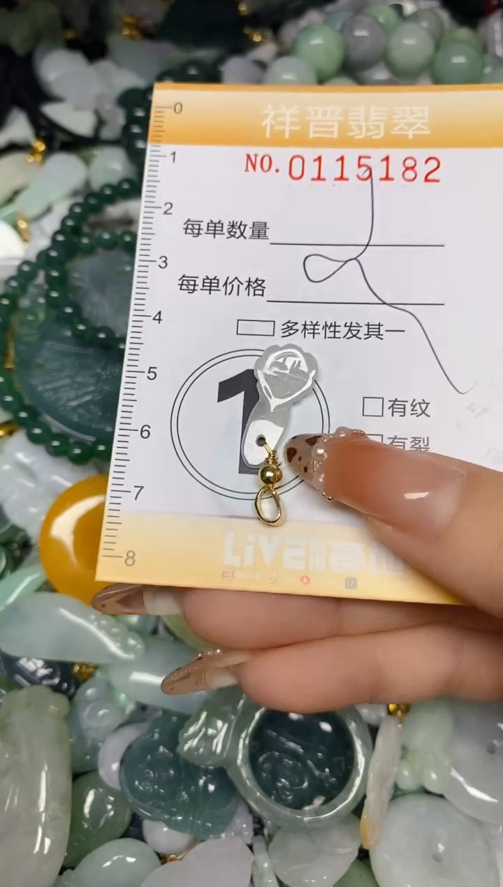 【闪购商品】翡翠颈饰未镶嵌闪购0115182多样性发其一