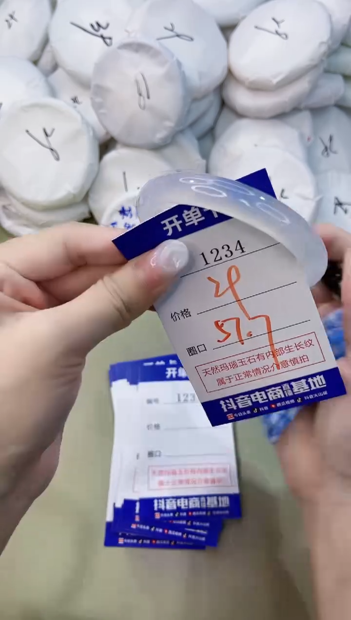 手镯玛瑙/玉髓未镶嵌1234