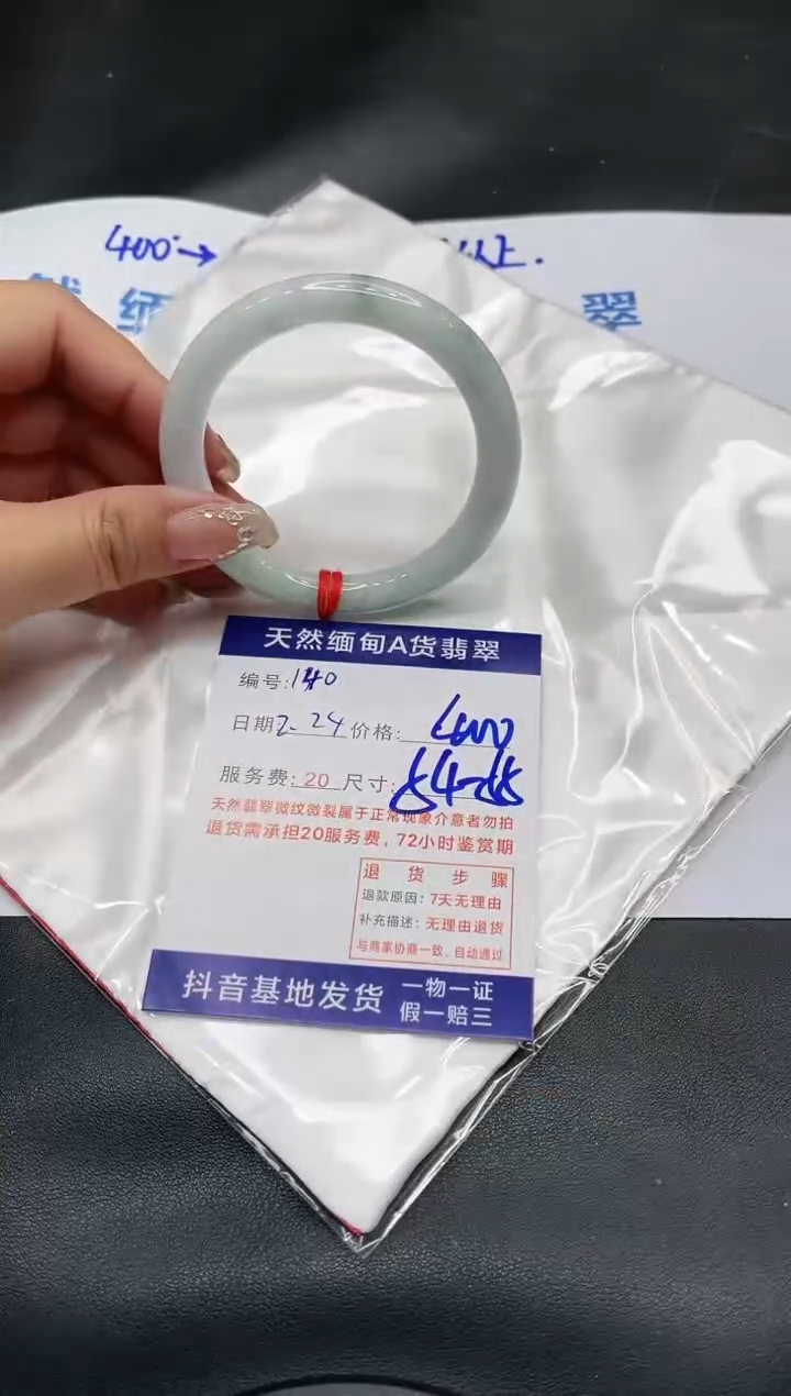 【闪购商品】翡翠手镯未镶嵌11111111
