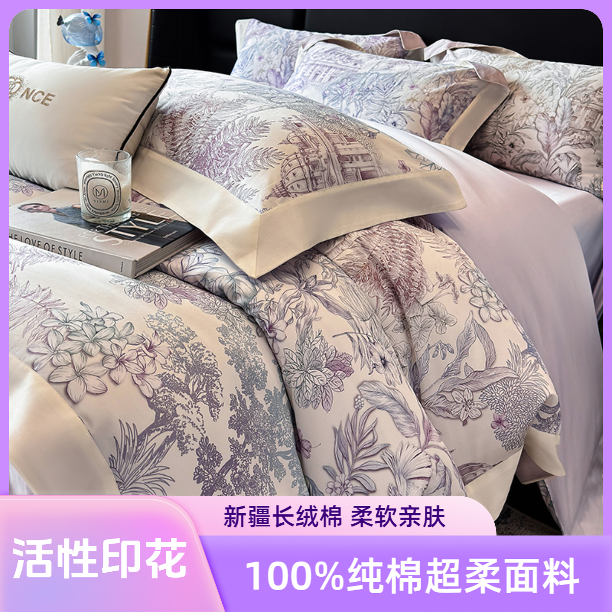 【新品 斯里兰卡】设计师高级定制印花长绒棉四件套100%纯棉四件套
