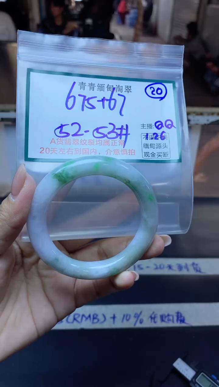 【闪购商品】定制翡翠未镶嵌20/手镯/