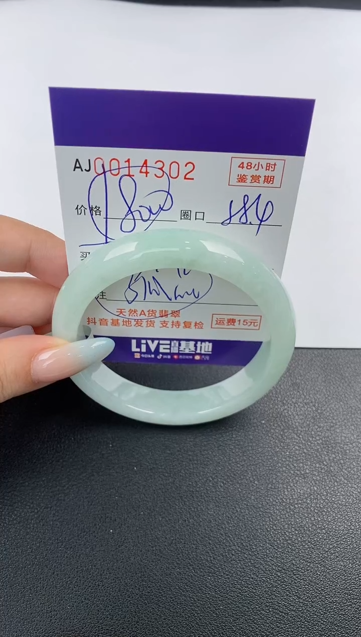 【闪购商品】翡翠手镯未镶嵌天然A货翡翠