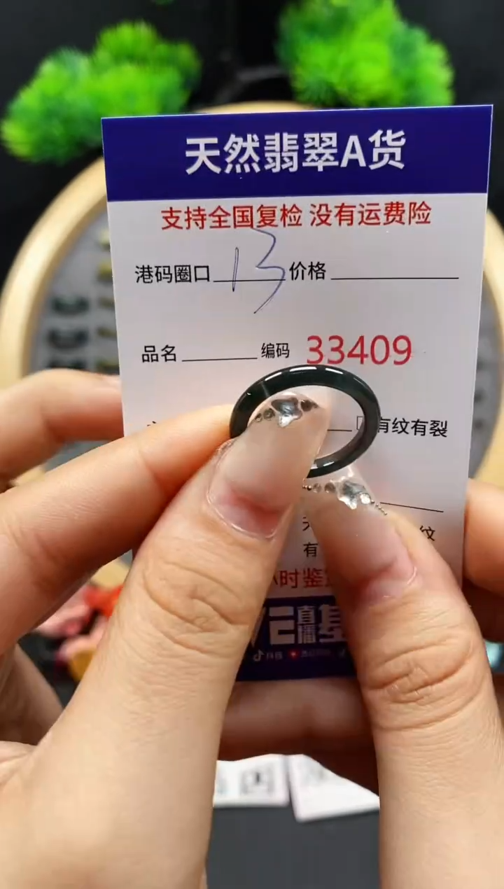 【闪购商品】翡翠戒指未镶嵌天然翡翠戒圈3409
