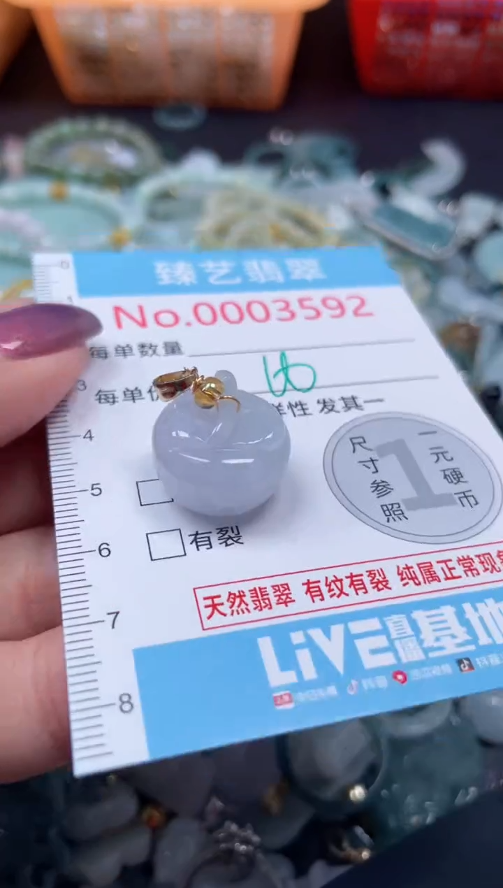 颈饰未镶嵌翡翠3592