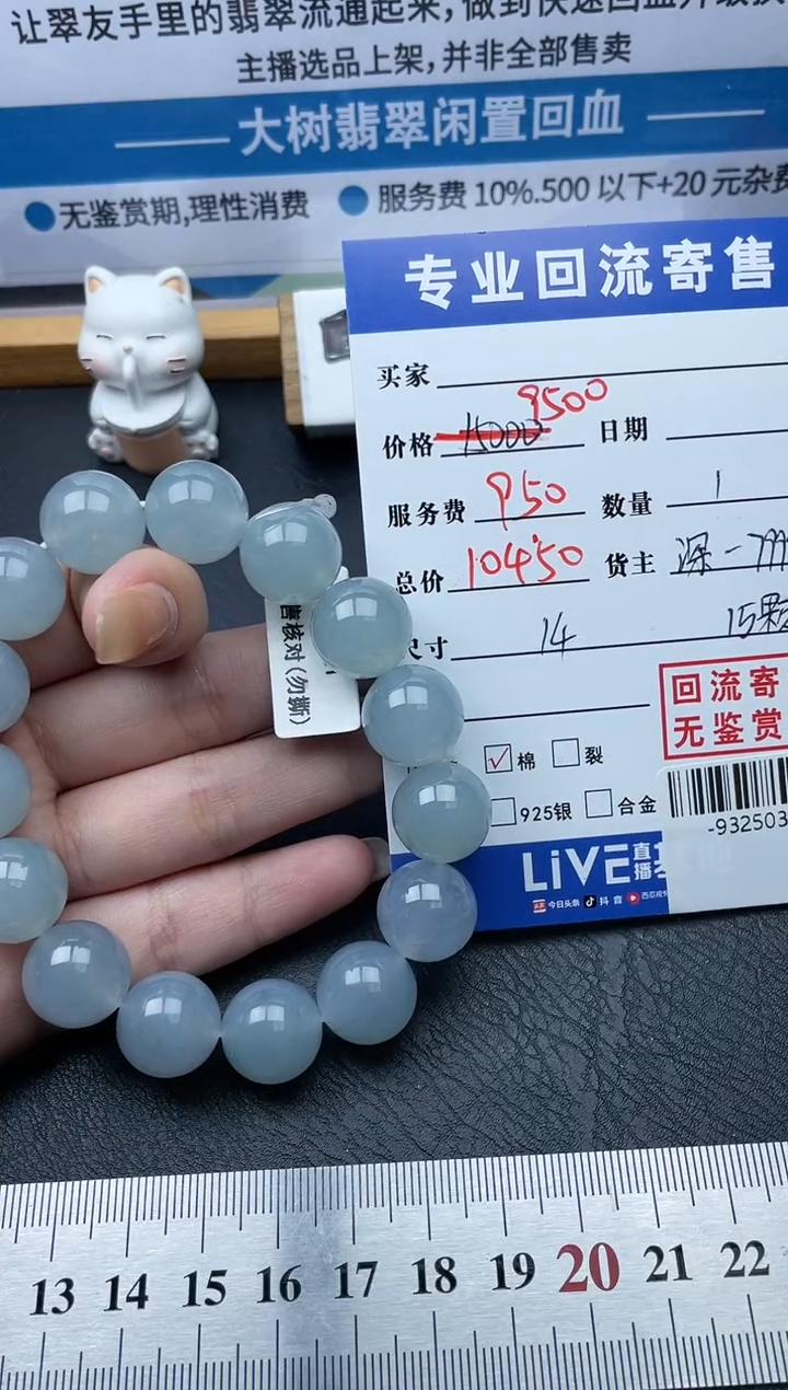 【闪购商品】翡翠颈饰未镶嵌手串多人-932503