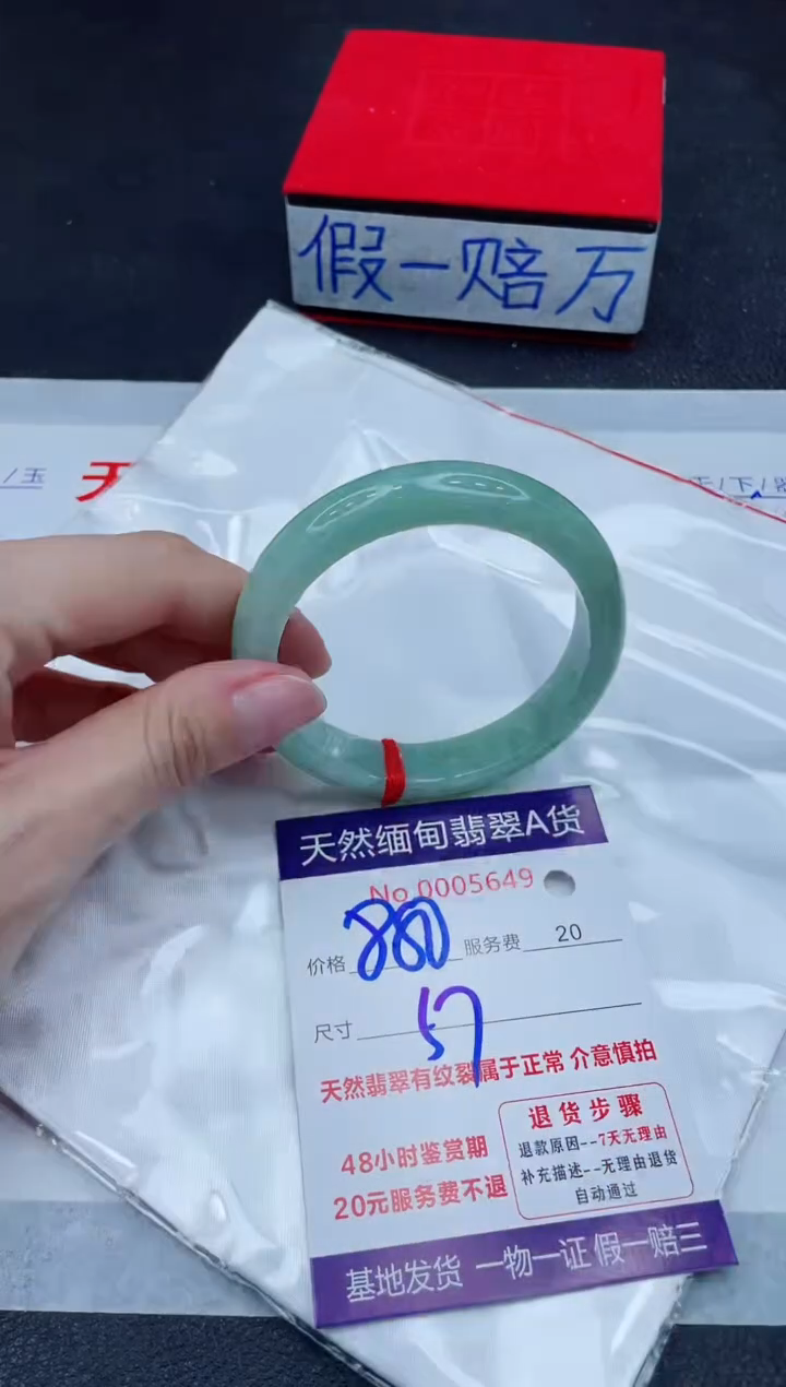 未镶嵌手镯翡翠880.00