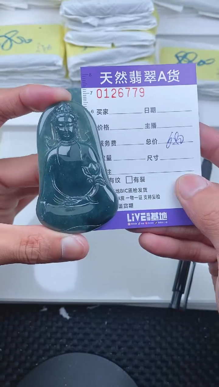 【闪购商品】翡翠颈饰未镶嵌6779........