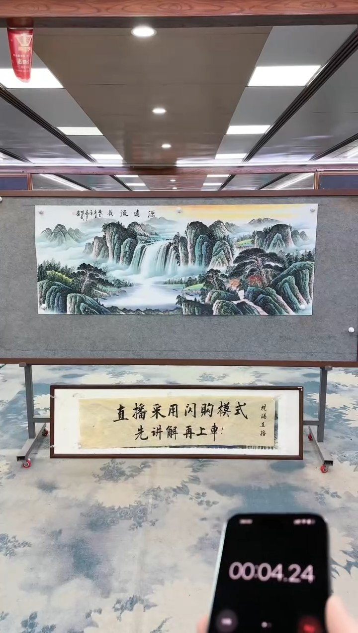 【闪购商品】绘画z邵明义-山水国画-小六尺
