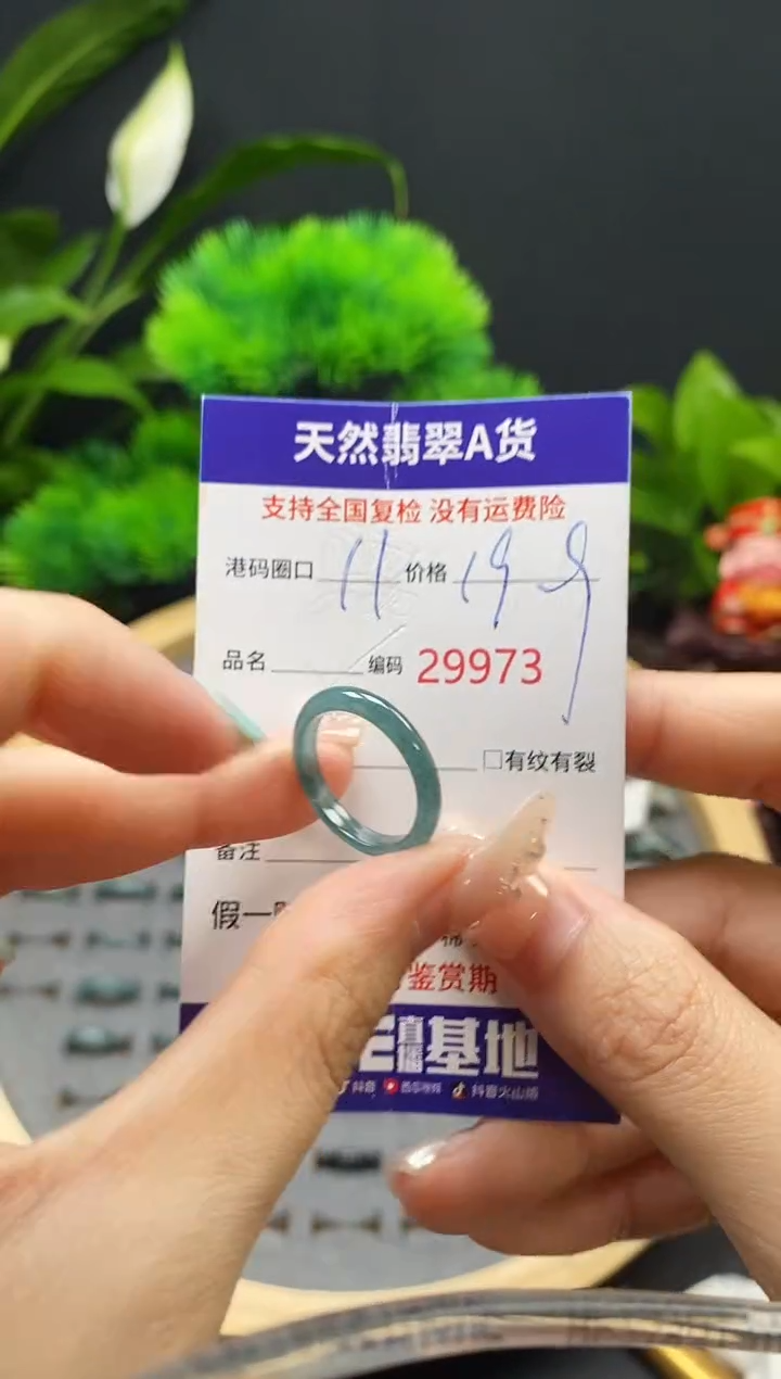 【闪购商品】翡翠戒指未镶嵌天然翡翠戒圈9973