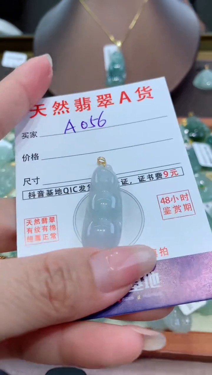 【闪购商品】翡翠颈饰18K金镶嵌天然翡翠A货挂件
