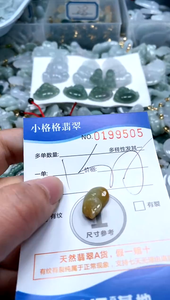 【闪购商品】翡翠颈饰未镶嵌闪购商品0199505