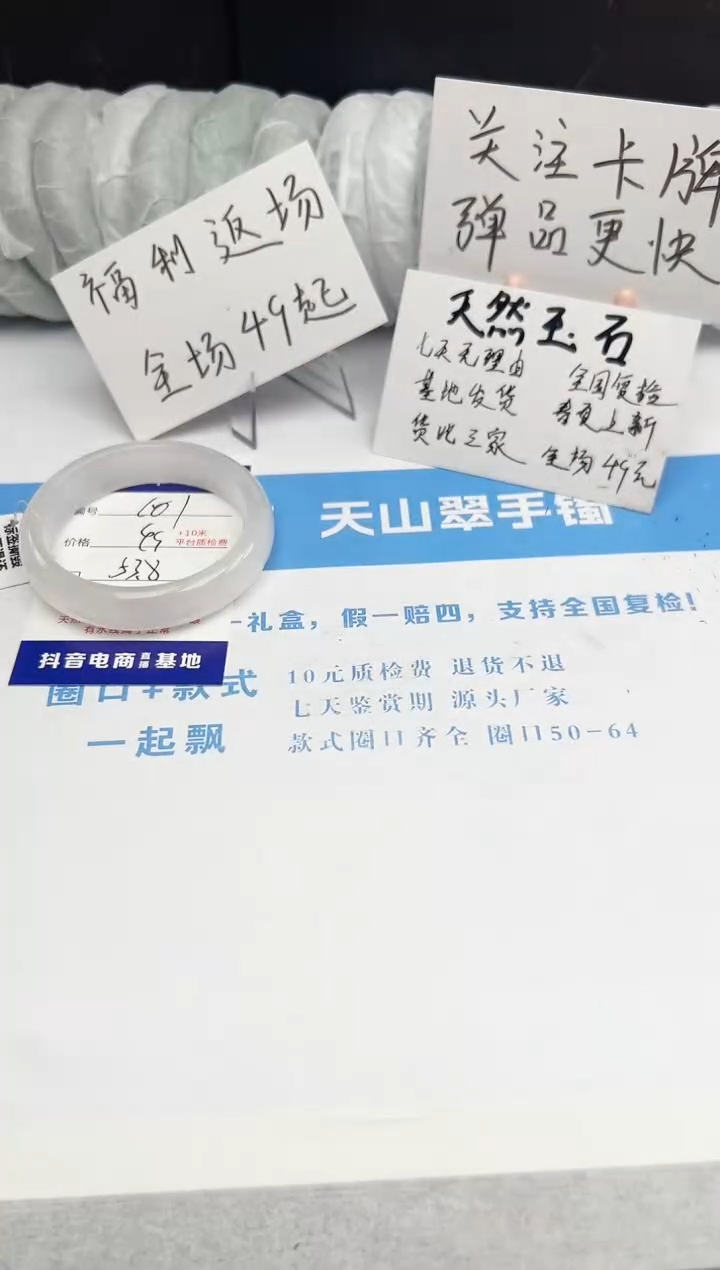 【闪购商品】石英质玉手镯未镶嵌101-PB53.8