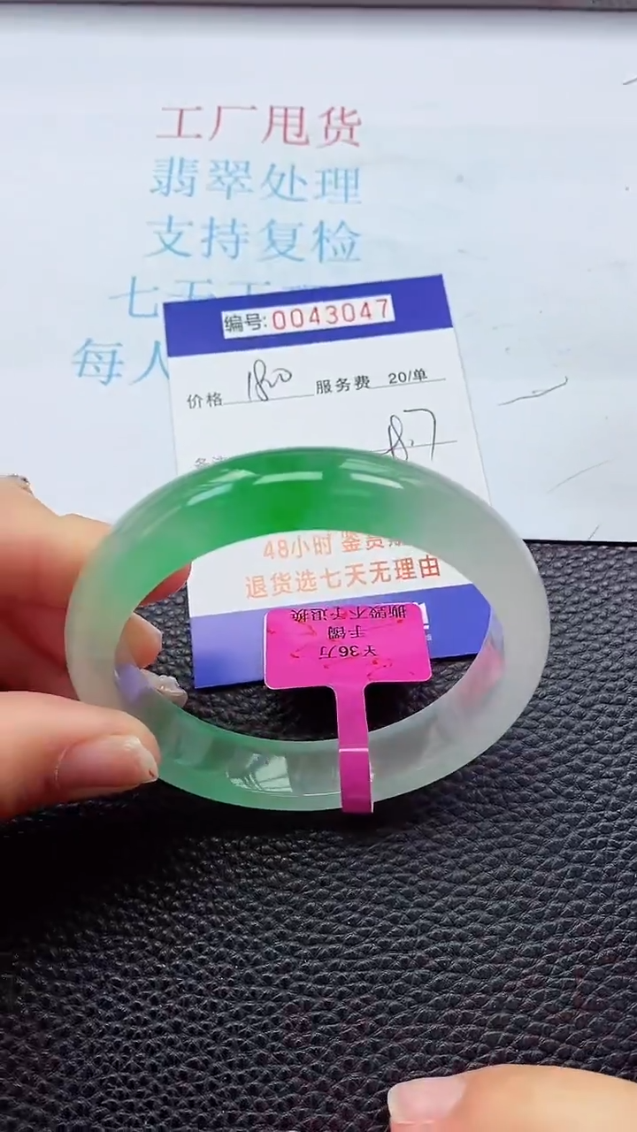 【闪购商品】以实物为准0000043047