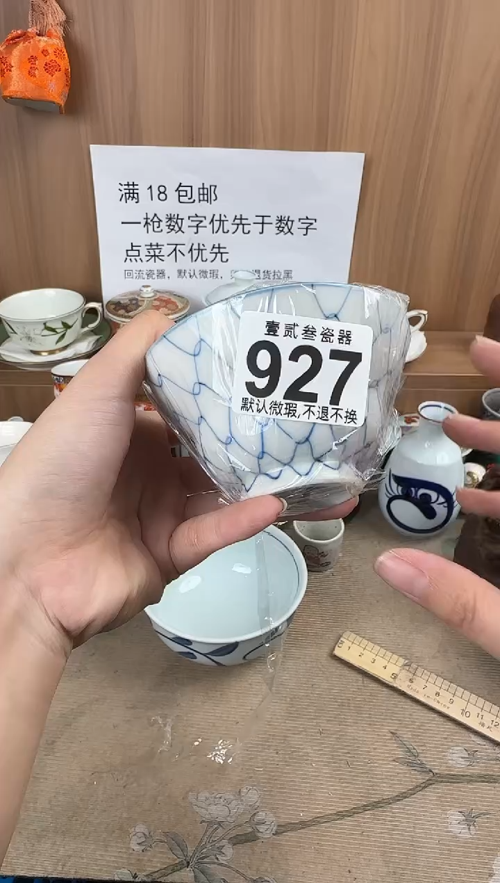 丧*彪瓷器瓷器瓷器瓷器瓷器