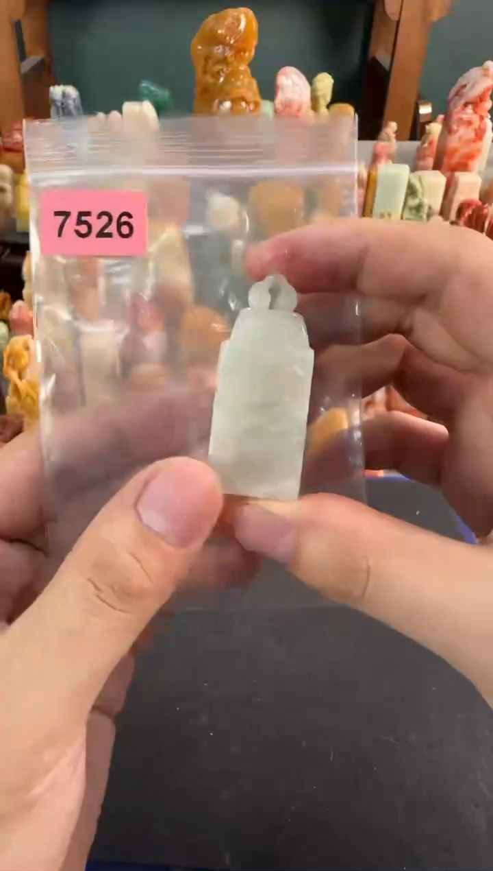 【闪购商品】青田石印石7526包两字