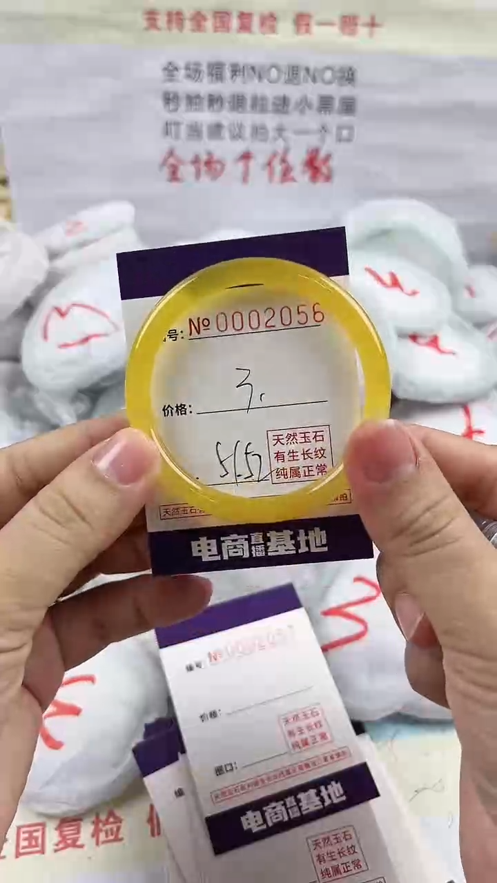 玛瑙/玉髓手镯未镶嵌2056