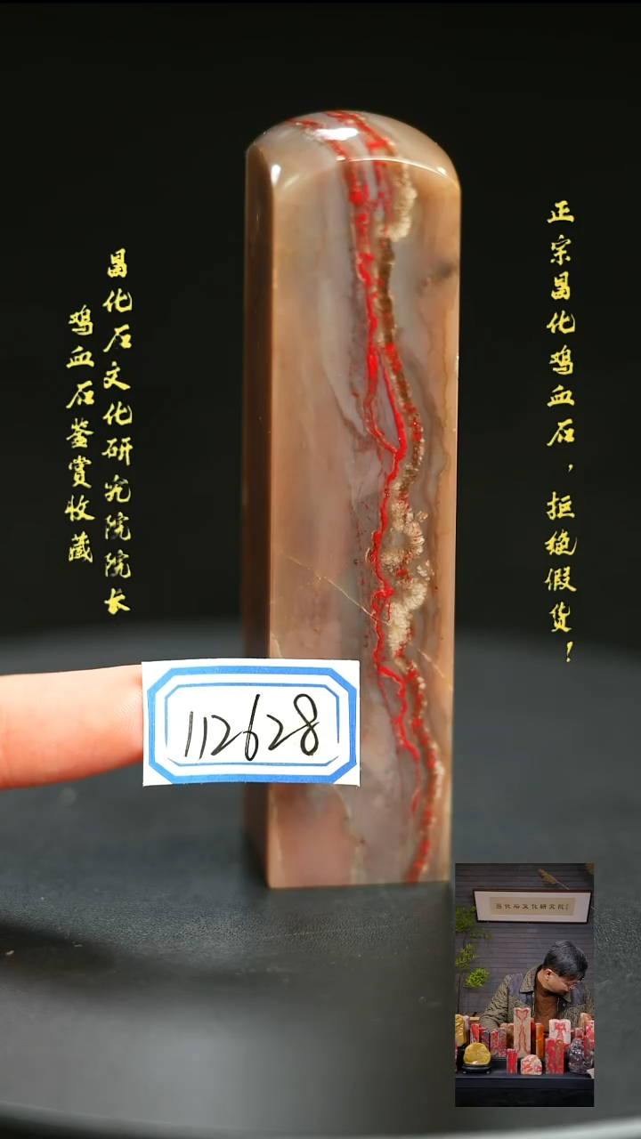 昌化石玩*头112628