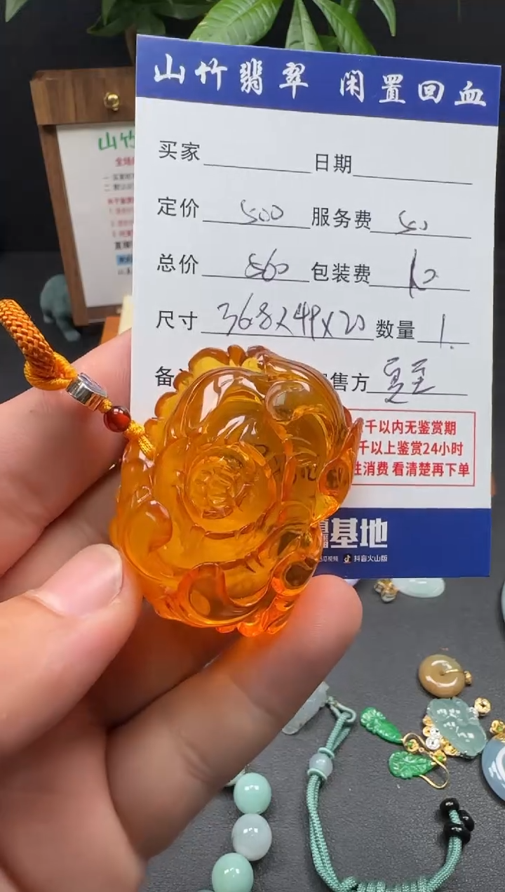 蜜蜡颈饰未镶嵌3002453