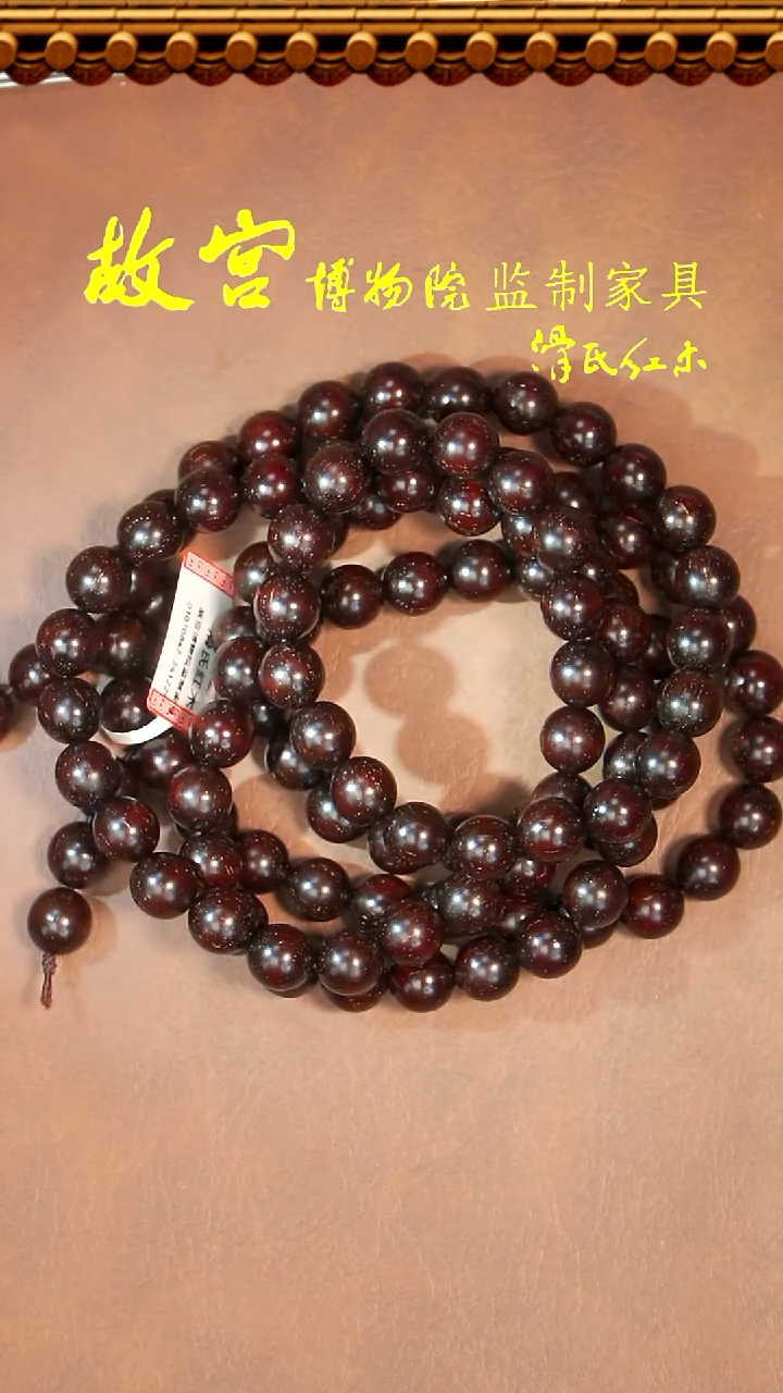 【闪购商品】小叶紫檀手串/手链小叶紫檀1.0*108颗-爆满金星