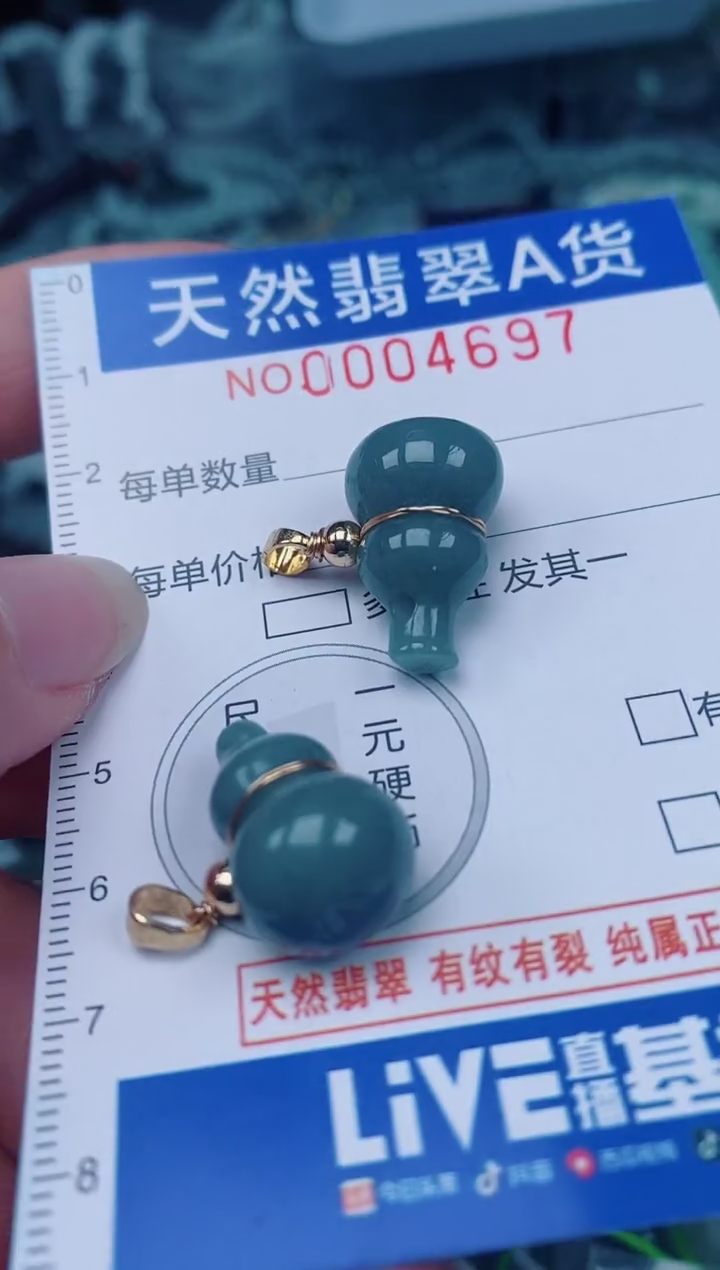 颈饰未镶嵌翡翠00004697