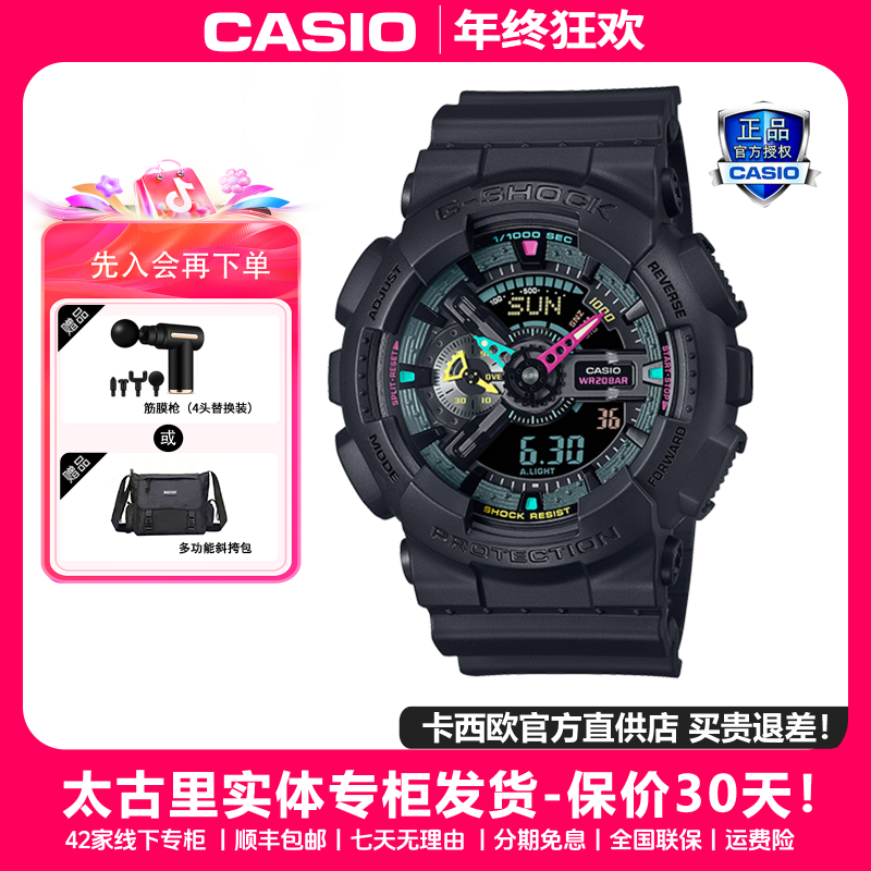 Casio/卡西欧冰蓝盘男女情侣黑金彩色表盘运动防水人气送礼GA-110