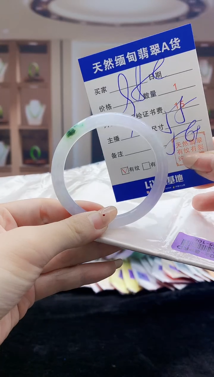 【闪购商品】翡翠手镯未镶嵌   H85-108