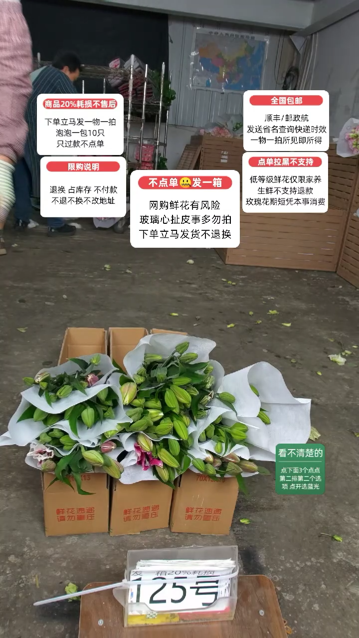 20%耗损发一箱❤号125