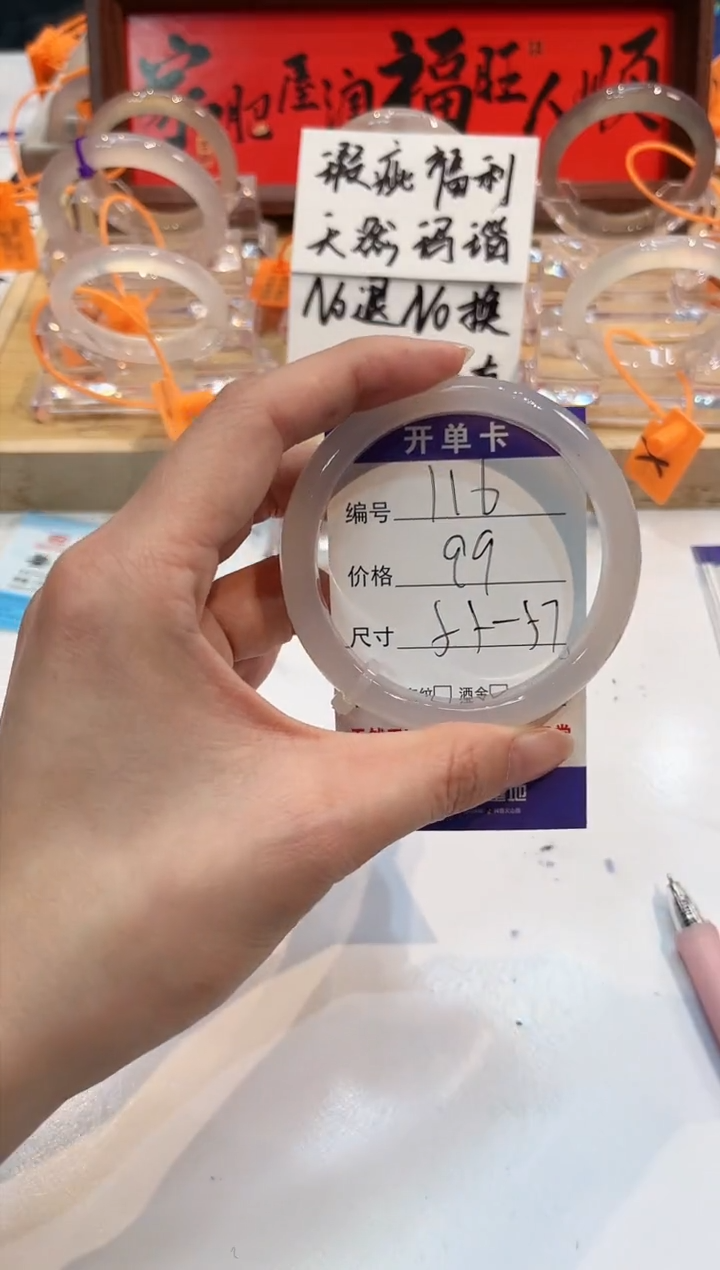 【闪购商品】玛瑙/玉髓手镯未镶嵌116-L马黑1瑕-L-55+