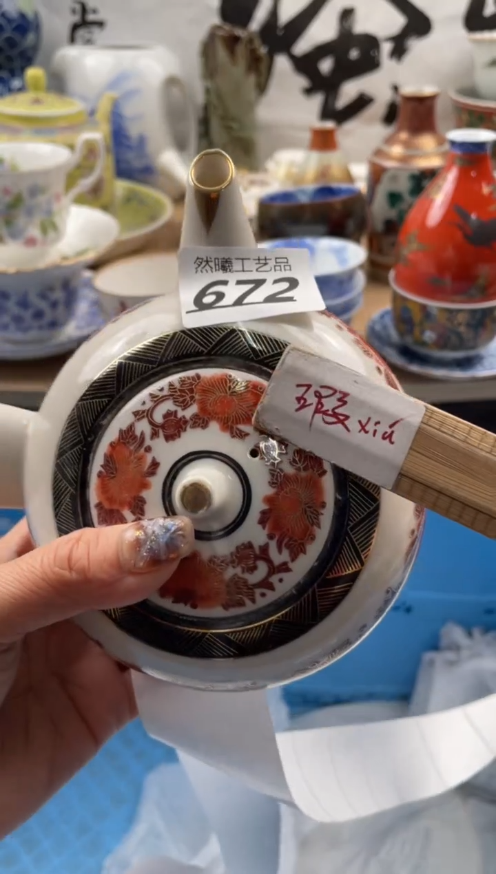 【闪购商品】瓷片672            