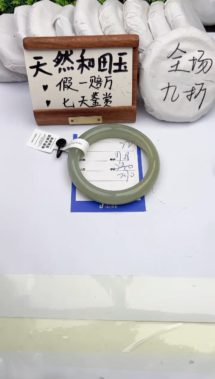 和田玉手镯未镶嵌柯沛22