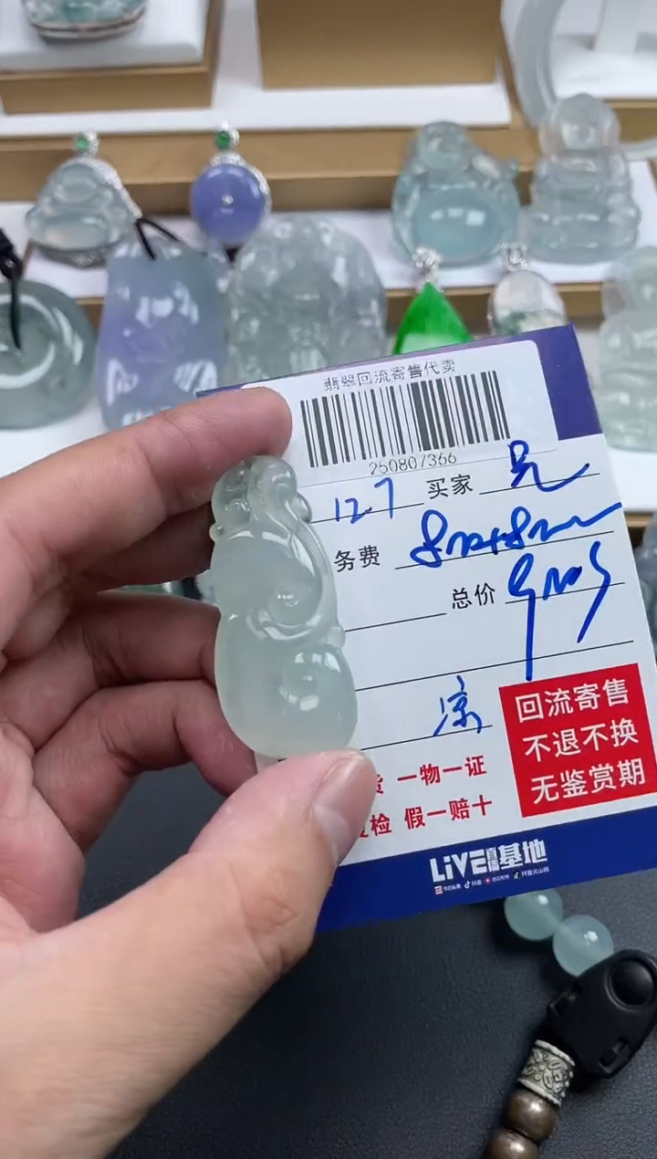 未镶嵌定制翡翠兄**意250807366