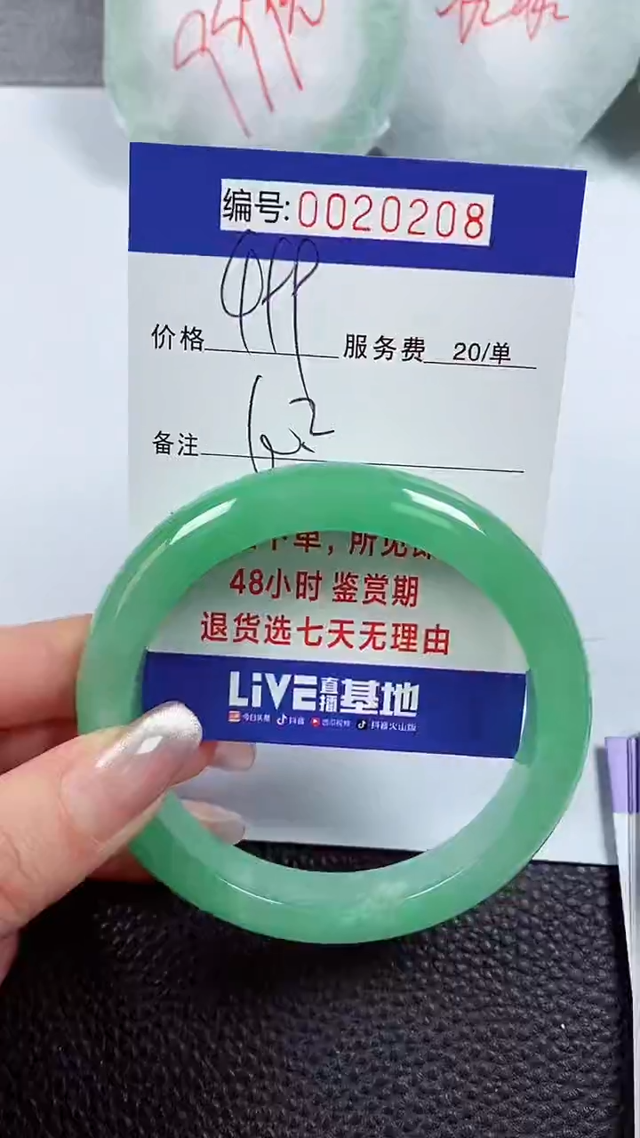 【闪购商品】拍下以实物为准00020208