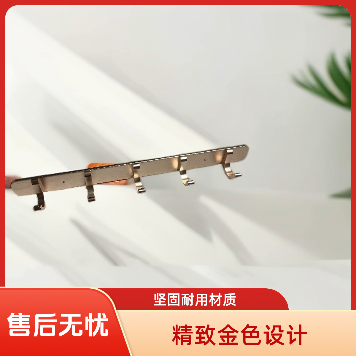 加固挂钩粘钩浴室衣帽隐形挂衣钩