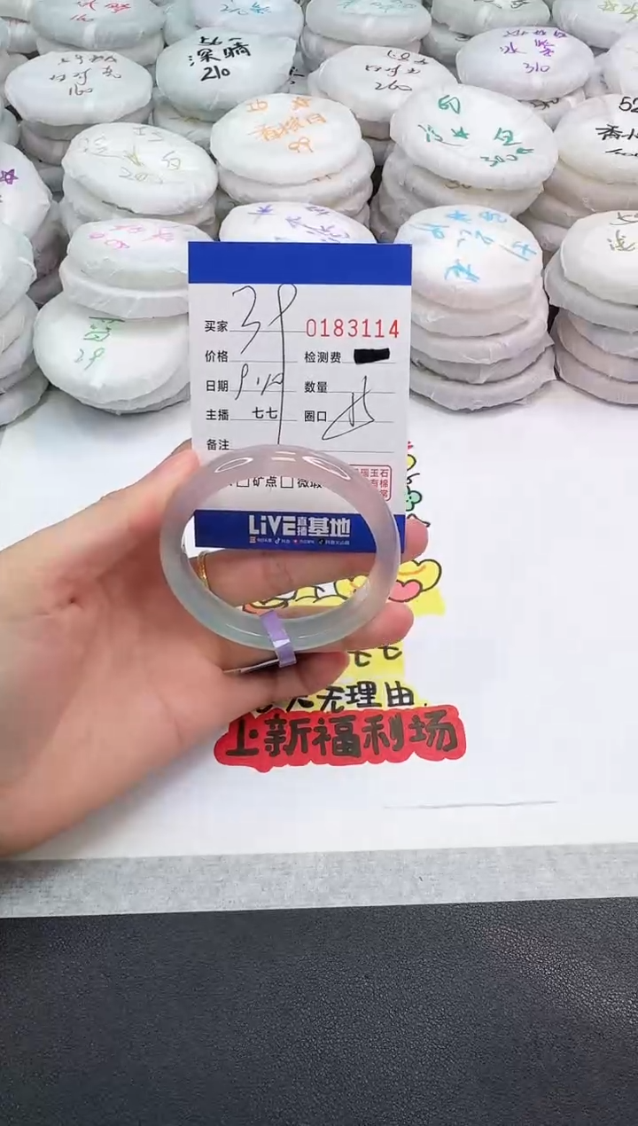 手镯玛瑙/玉髓未镶嵌3114
