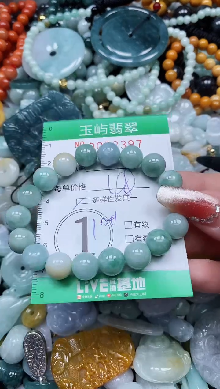 【闪购商品】翡翠颈饰未镶嵌闪购0082397