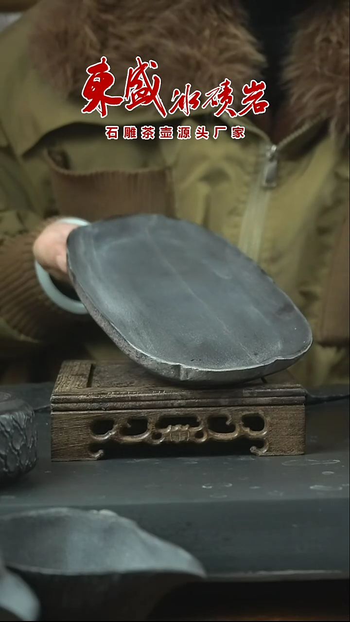 【闪购商品】安化冰碛岩石雕茶盘