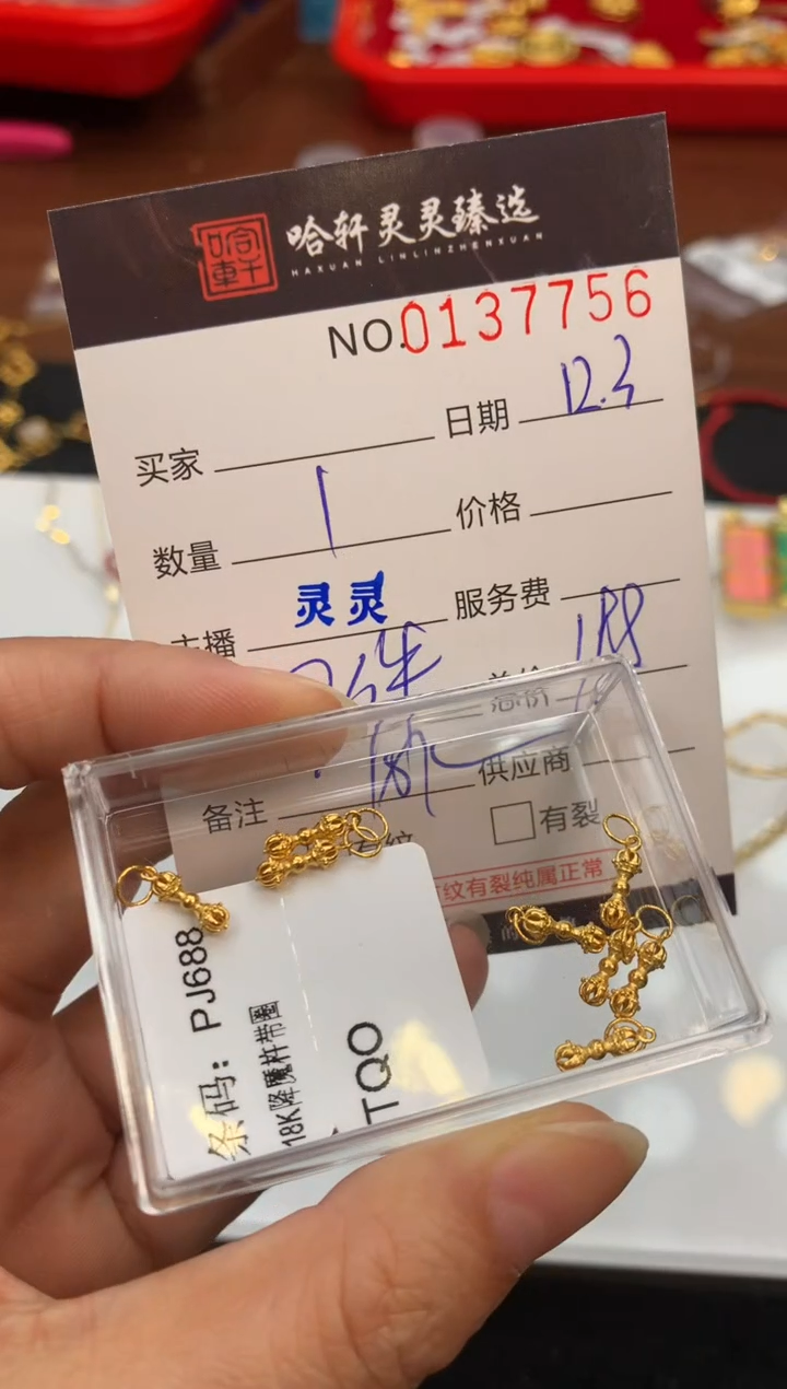 吊坠(不含链)18K金哈轩 挂件1（多样性发其一)