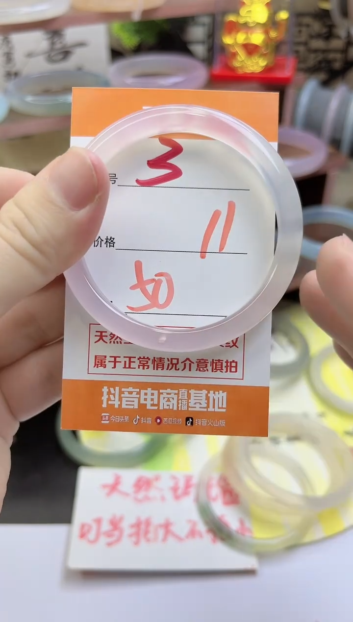 手镯玛瑙/玉髓未镶嵌3