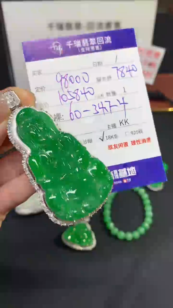 【闪购商品】翡翠吊坠(不含链)18K金镶嵌观音不退不换|105840+0