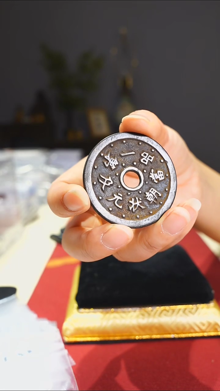 【闪购商品】金属老一品当朝状元及第4.5/0544