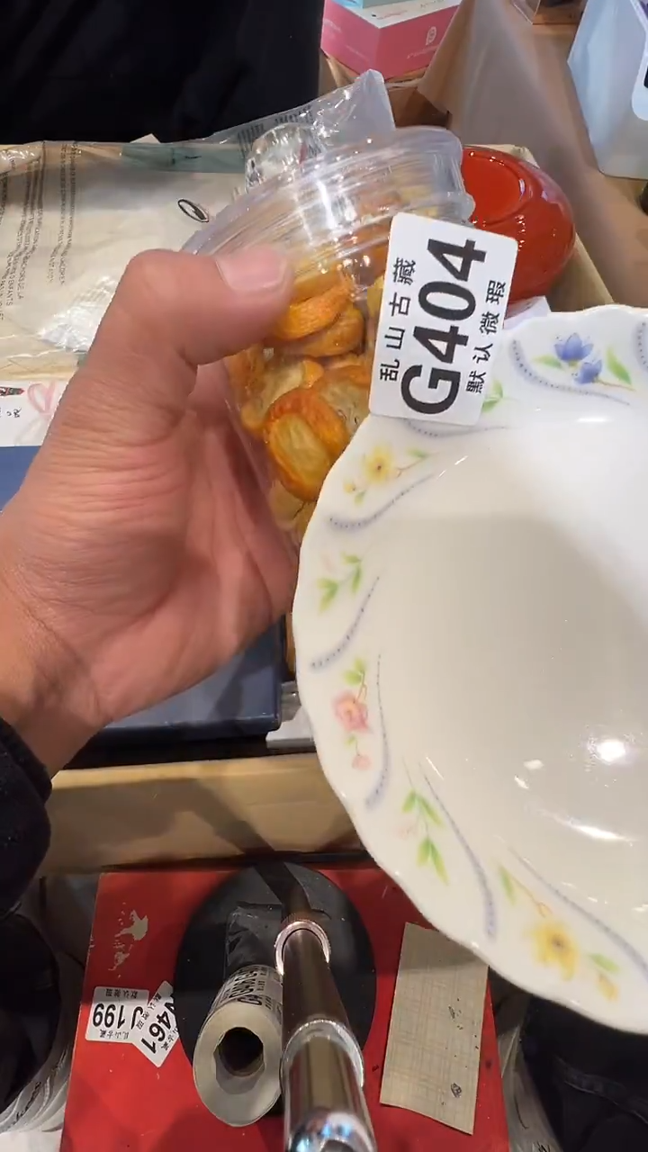 瓷片乐*乱山瓷片G404