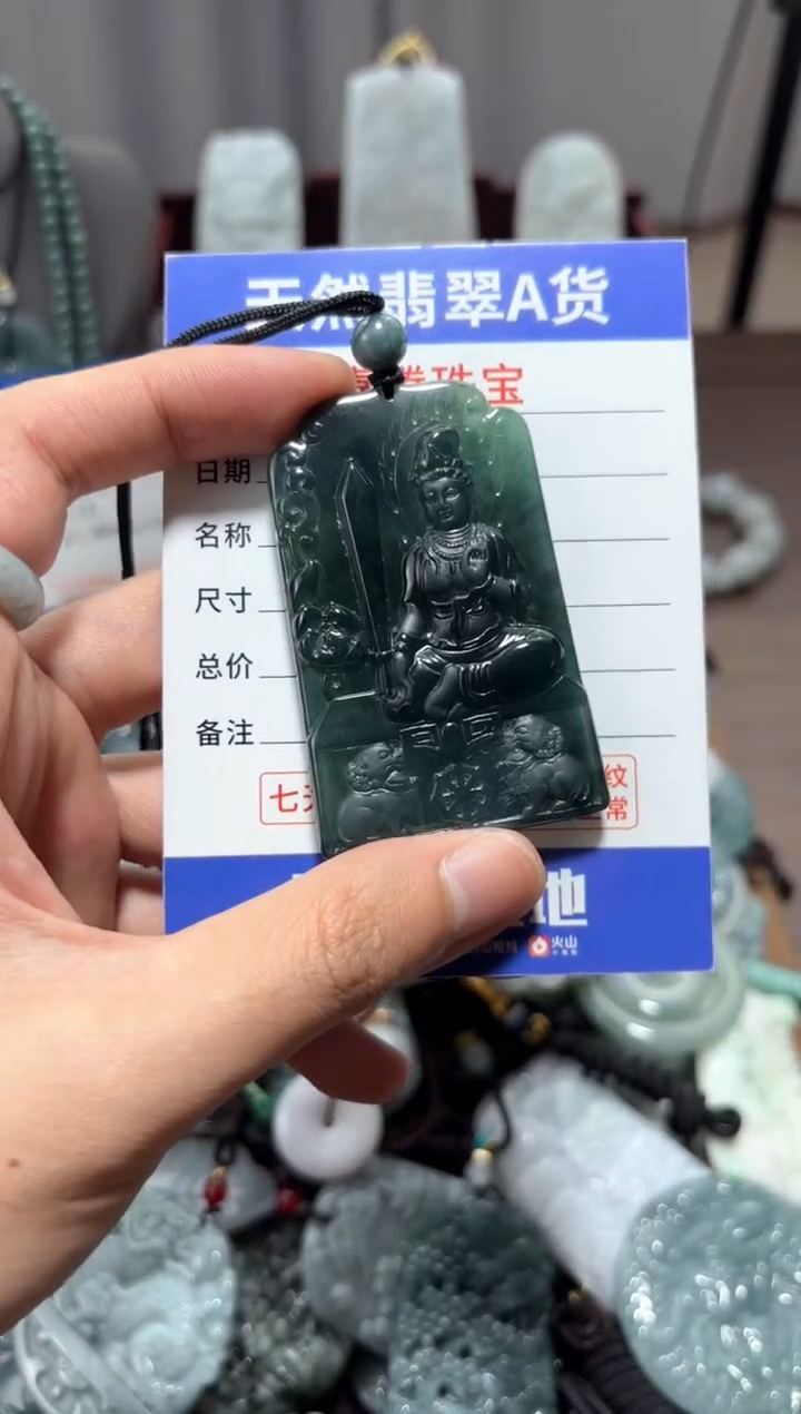 【闪购商品】翡翠未镶嵌颈饰翡翠 未镶嵌 颈饰