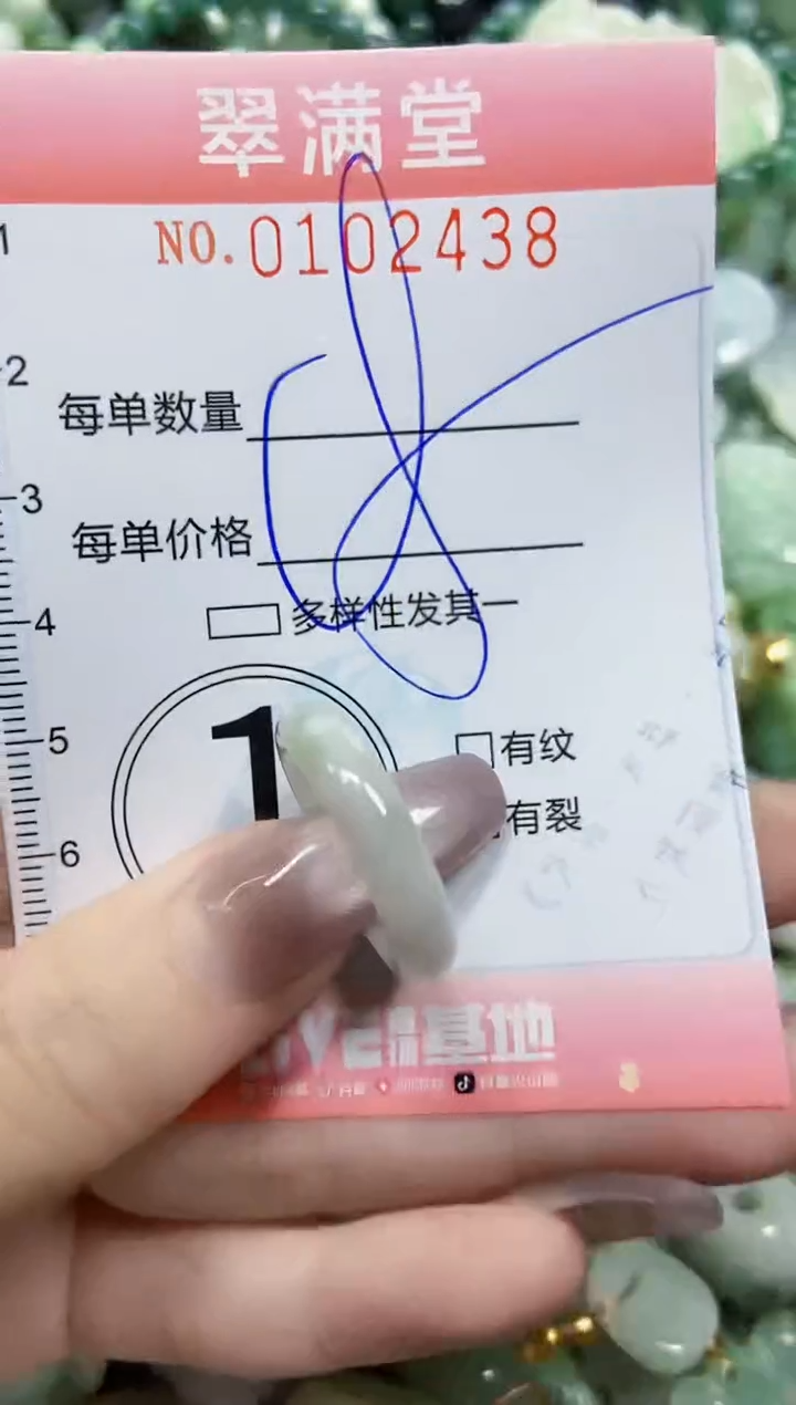 【闪购商品】翡翠颈饰未镶嵌闪购0102438