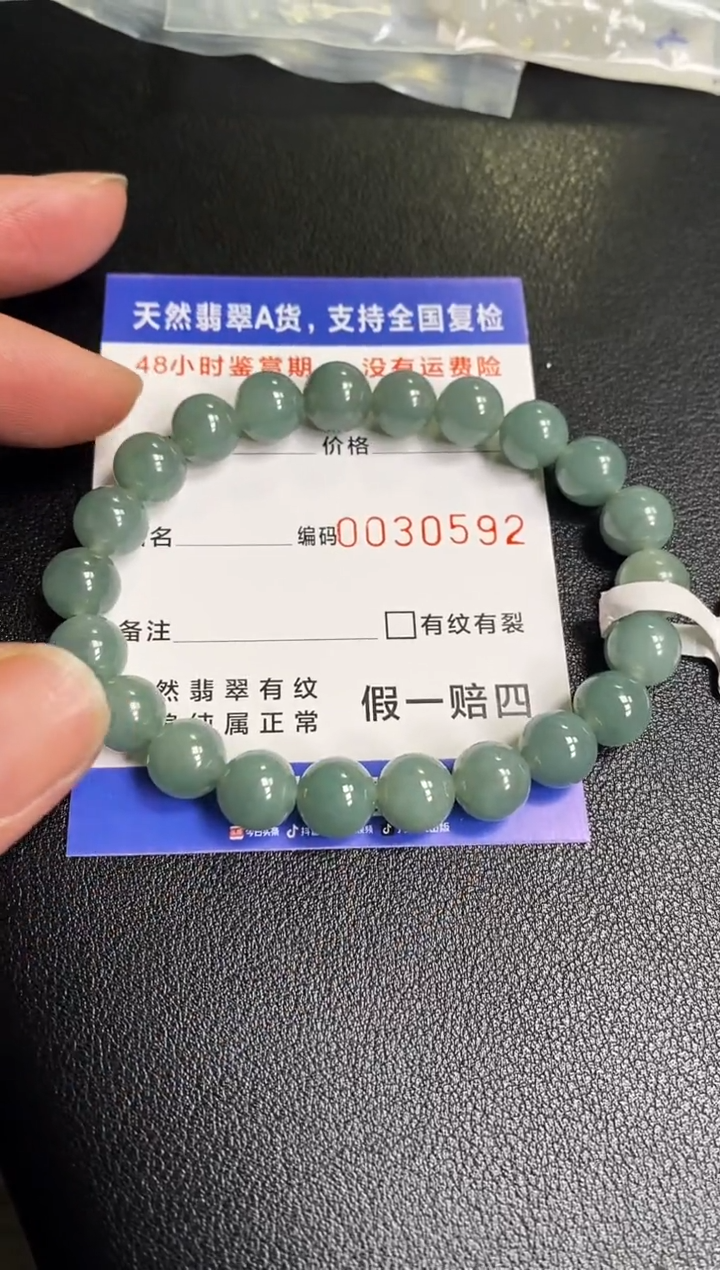未镶嵌手链翡翠柠*水0592