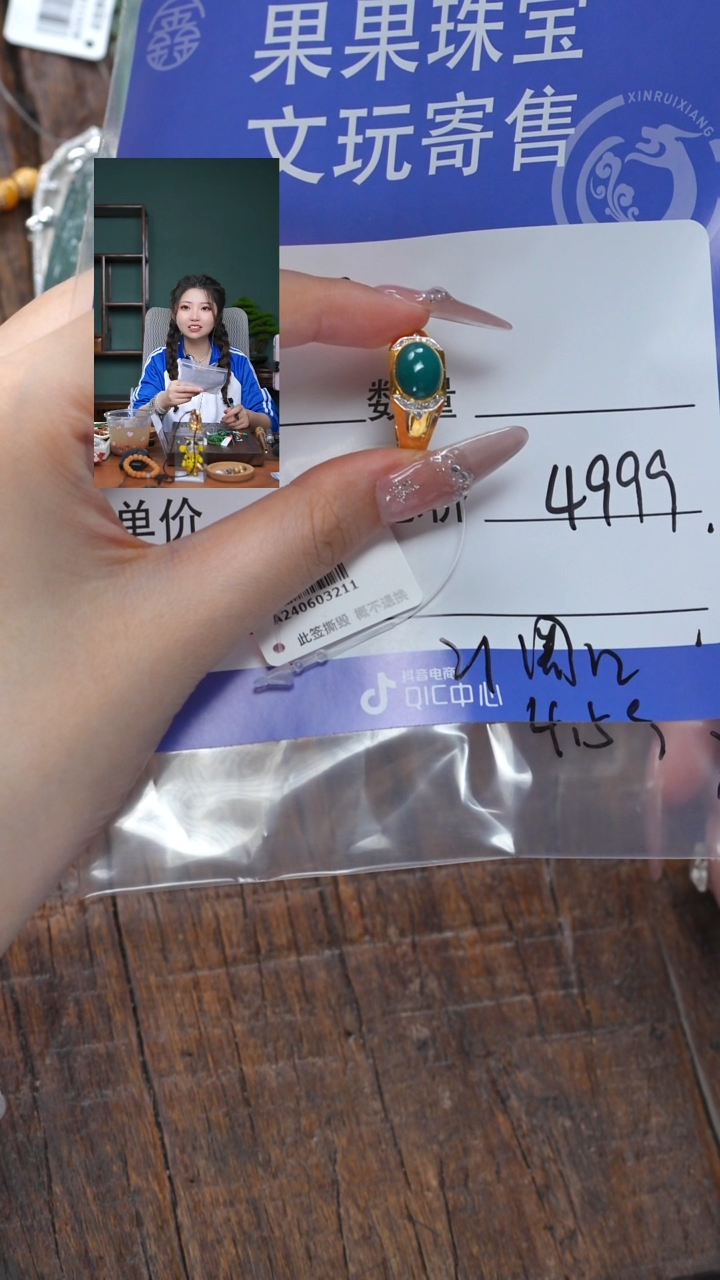 【闪购商品】绿松石珠宝奇石18K金镶嵌松石