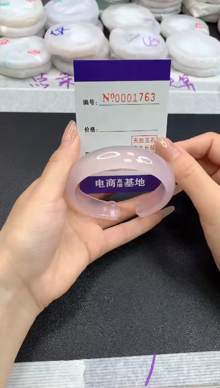 【闪购商品】玛瑙/玉髓手镯未镶嵌1763圈口59
