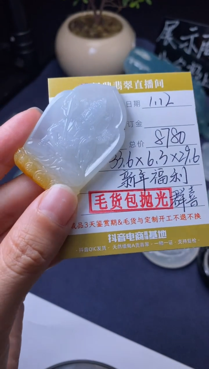 【闪购商品】定制翡翠未镶嵌毛货包抛光