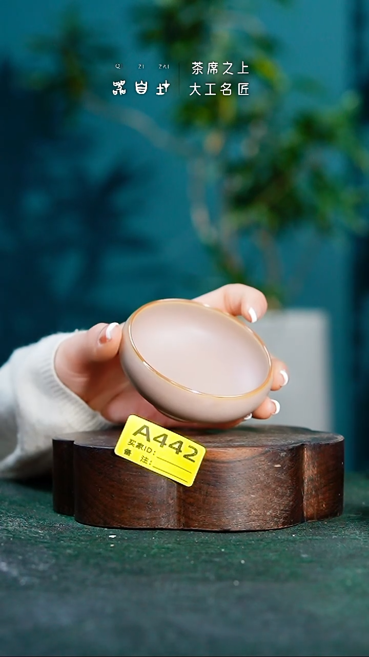 【闪购商品】瓷片神垕钧瓷       园 A442