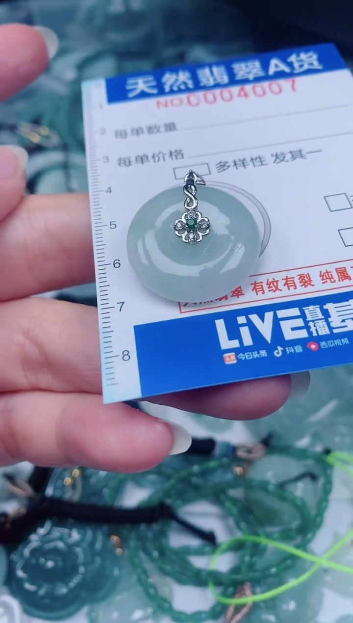 颈饰未镶嵌翡翠00004007