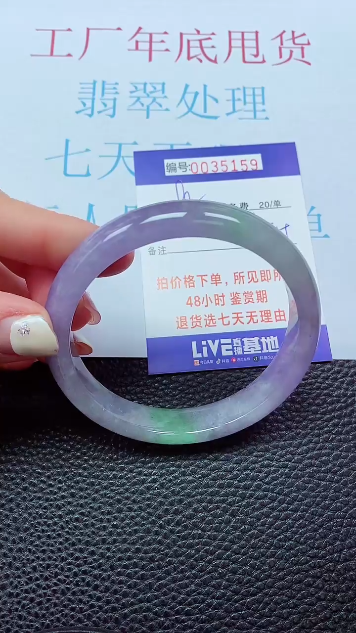 【闪购商品】以实物为准0000035159